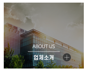 (주)거성 글로벌_메인링크_업체소개