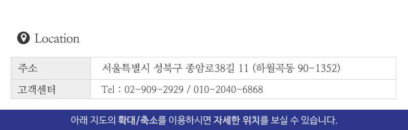 (주)거성 글로벌_상단_주소