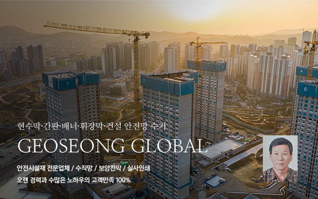 (주)거성 글로벌_캐러셀m