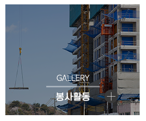 (주)거성 글로벌_메인링크_작업사진